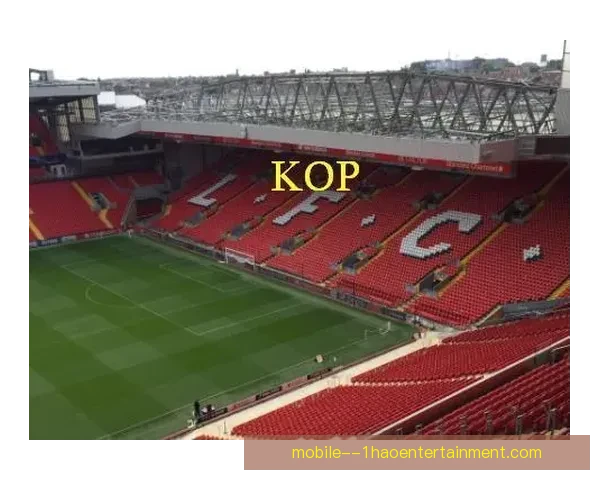 利物浦宣布安菲尔德球场看台扩建工程顺利竣工迎接新赛季挑战